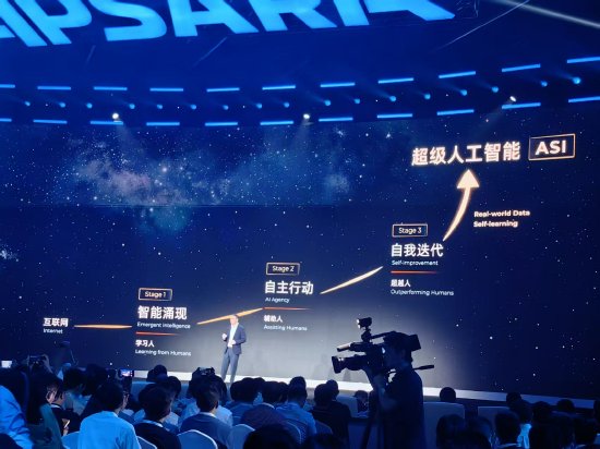 云栖大会十周年，阿里巴巴CEO吴泳铭首提“超级人工智能”