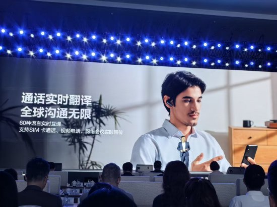 科大讯飞发布AI翻译耳机，支持 60 种语言同传互译