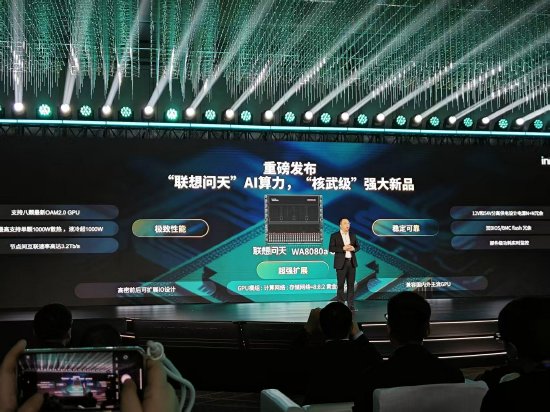 联想问天WA8080a G5发布，支持八颗最新OAM2.0 GPU