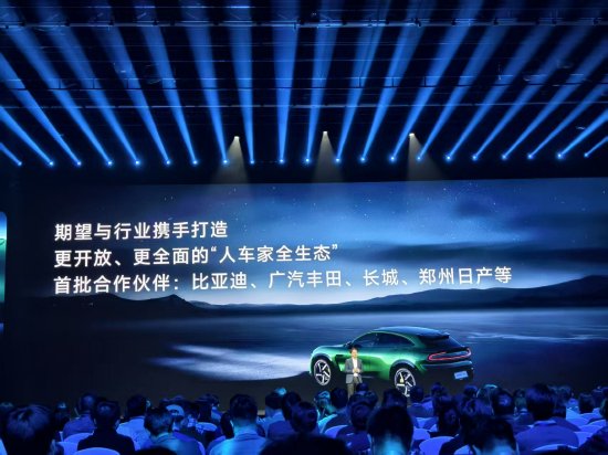 小米汽车：比亚迪、广汽丰田等首批合作伙伴已加入CarloT生态