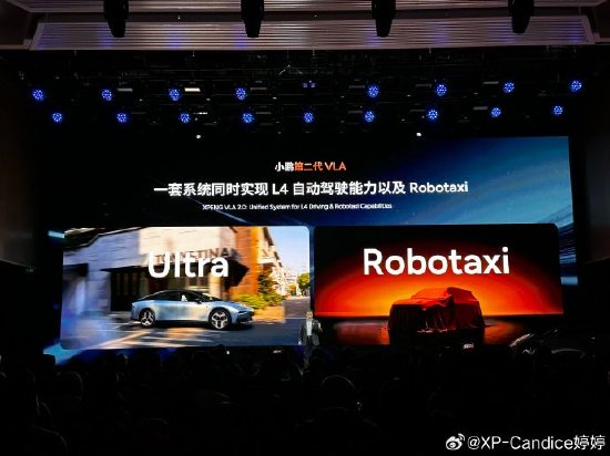 小鹏汽车：3月起，第二代VLA Robotaxi将陆续推送到Ultra车型