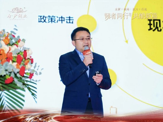 金沙酒业召开经销商大会:新任副总经理首次亮相,组织改为二级架构