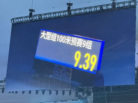 第二届世界人形机器人运动会100米田径预赛:荣耀“闪电”机器人9.39秒第一,打破博尔特世界纪录