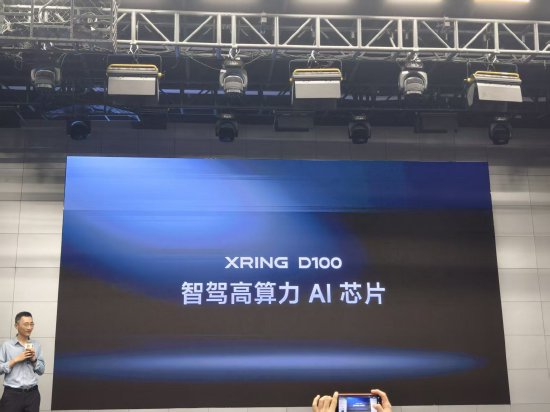 小米自研智驾高算力Al芯片玄戒D100亮相，为国内首款3nm智驾芯片