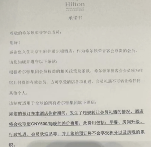 给错房卡? 赤身大汉夜闯客房吓坏夫妻,希尔顿酒店回应:会赔偿