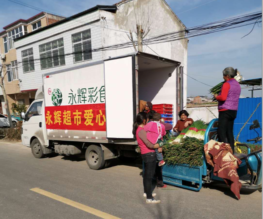 永輝超市在西湖鎮采購滯銷大蔥