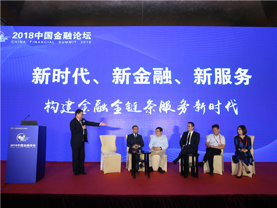 高端对话:金融生态圈构建的新时代意义