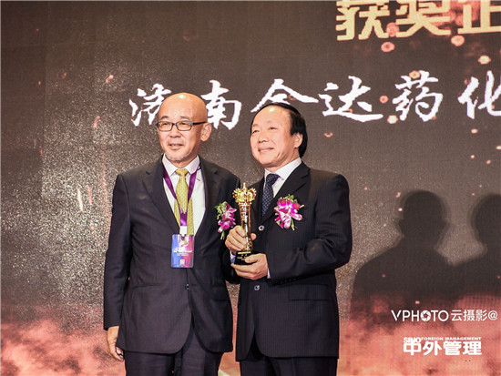 颁奖人（左） 木元哲 松下(中国)前总裁； 领奖人（右） 程玉水 济南金达药化有限公司总经理