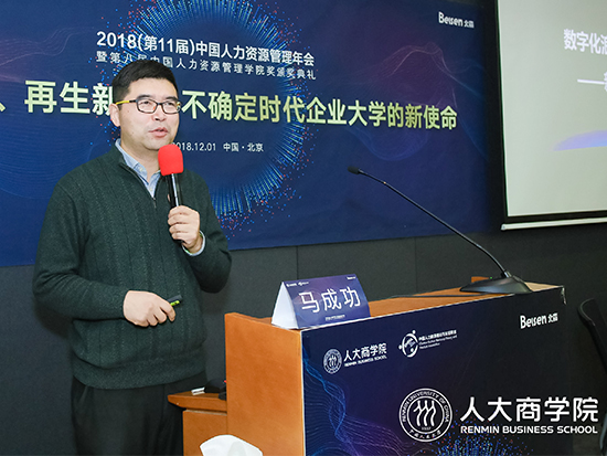 小米谷仓学院总顾问马成功