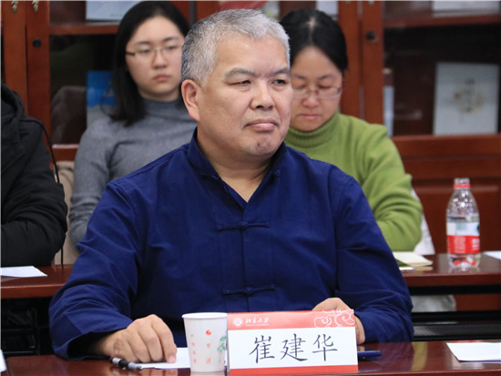 北京大学经济学院党委书记崔建华