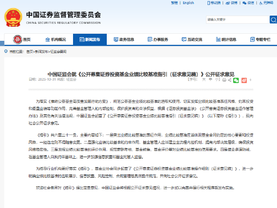 极目新闻:京东plus会员年卡-基金业绩比较基准征求意见稿提出五大针对性要求