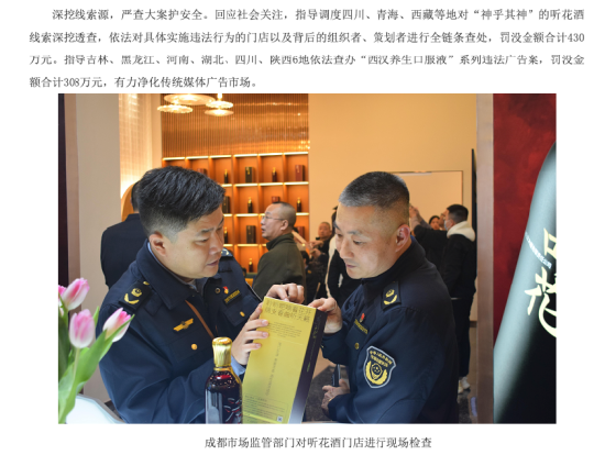 (国家市场监督管理总局官网截图)