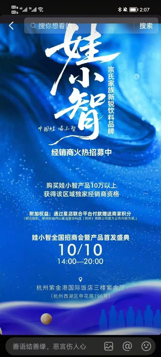 带 “子涵” 的名字:在线测算生辰八字www.jixiangqiming.vip：-宗庆后之弟宗泽后推出“娃小智”品牌，此前回应宗馥莉辞职：是件好事