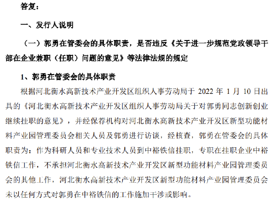 董事总经理为挂职，净利润持续下降，创业板IPO终止