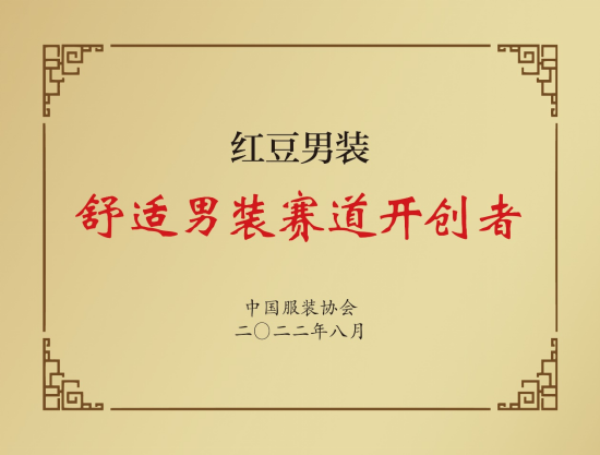 红豆股份坚持以高质量发展助推资本市场健康发展