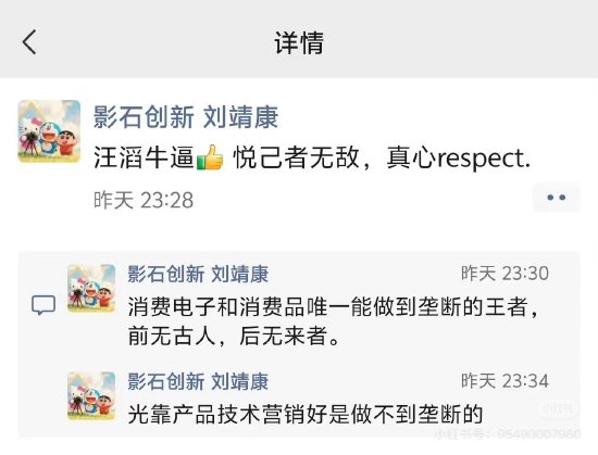 影石刘靖康致敬大疆汪滔：前无古人，后无来者