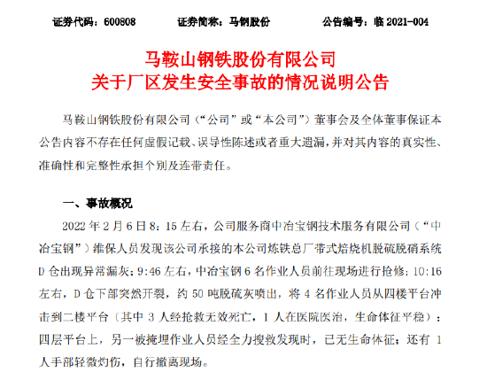 脱硫委托运营,脱硫委托运营工作内容