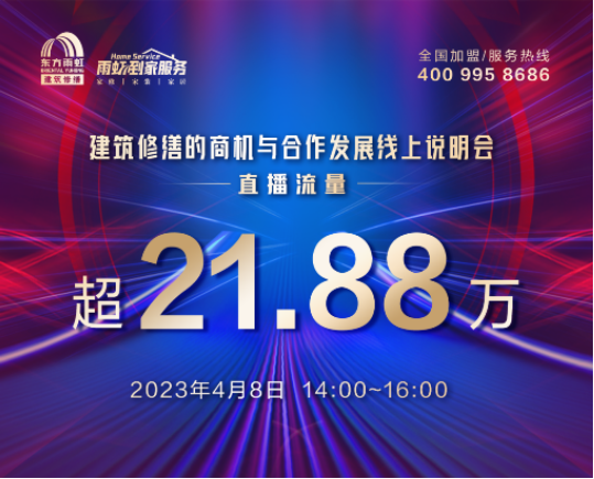 东方雨虹：以青春之名，书写奋斗华章