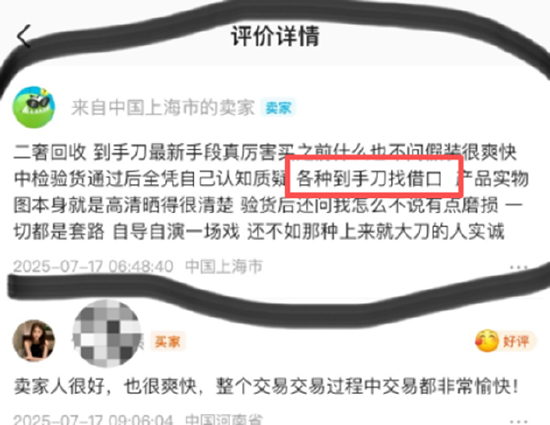 闲鱼：从“边缘”二手交易平台到阿里增长引擎 信用卡盗刷、水军、卡券骗局等灰产横行？监管漏洞或尚存