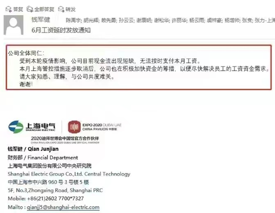 网传邮件截图
