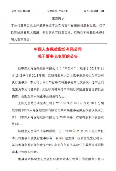 董事长任职资格_教师任职资格证书图片(3)