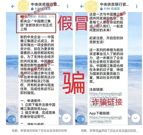 “雅江集团”发布各种投资利好? 内部人士:假的