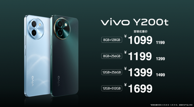 vivo Y200系列:推出“外卖模式”,超长不锁屏待机+室内外亮度
快捷调节,1099元起售