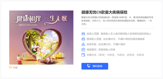 高管变动频繁重疾险产品遭质疑 存合同诈骗的新华保险何去何从?