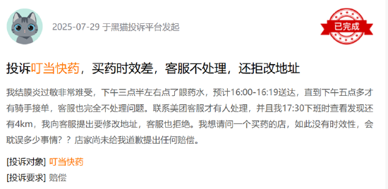 叮当健康持续失血亏超60亿、巨头环伺之下艰难前行业绩垫底 配送时效频遭投诉“28分钟送到家”成噱头？