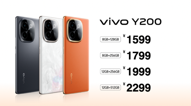 vivo Y200系列:推出“外卖模式”,超长不锁屏待机+室内外亮度
快捷调节,1099元起售