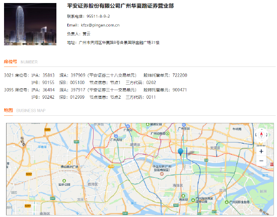 平安证券这家网点因百元欠税被通报,可能来自“误会”