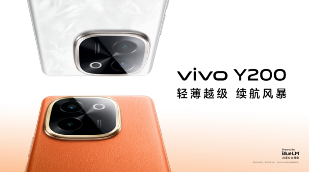 vivo Y200系列:推出“外卖模式”,超长不锁屏待机+室内外亮度
快捷调节,1099元起售