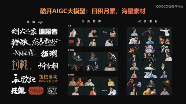 酷开科技引领AIOS智能大屏革新，探索智能视听新未来