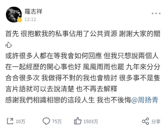 罗志祥人设“翻车” 蒙牛等品牌却“躺枪”？