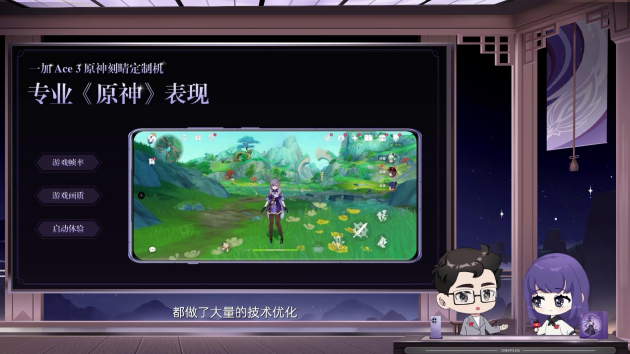 一加 Ace 3 原神刻晴定制机公布:典藏级限定周边 报价3399元