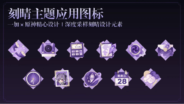 一加 Ace 3 原神刻晴定制机公布:典藏级限定周边 报价3399元