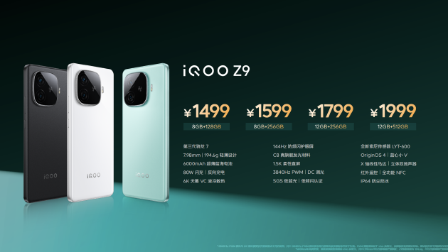 iQOO Z9 6000ʱر1999Ԫ