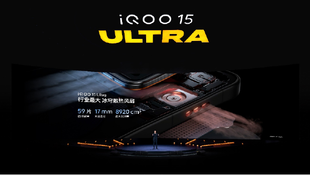 iQOO 15 Ultra正式发布：性能手机也有Ultra款 到手价4999元起