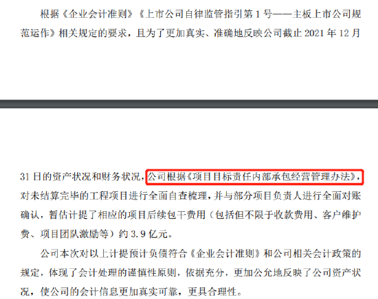 CFO、董秘、证代齐离职，*ST奇信虚增28亿利润谁担责？
