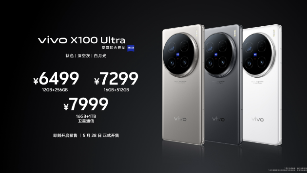 vivoX100 Ultra2س ض