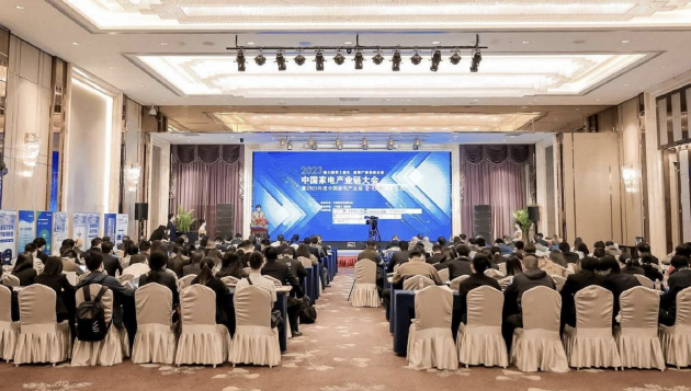 2023中国家电产业链大会：助力新型工业化,推进绿色转型