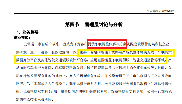 福信富通港股IPO：应收账款超营收坏账计提政策激进？某大客户成立年份晚于合作时间 同一客商信贷期相差甚远
