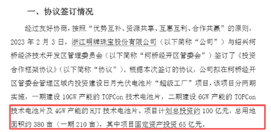 （资料来源：公司公告）