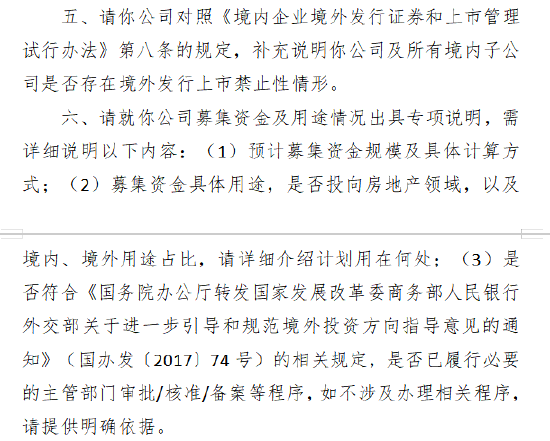 潮宏基A+H收到证监会备案反馈:实控人质押有何影响 募资是否投向房地产