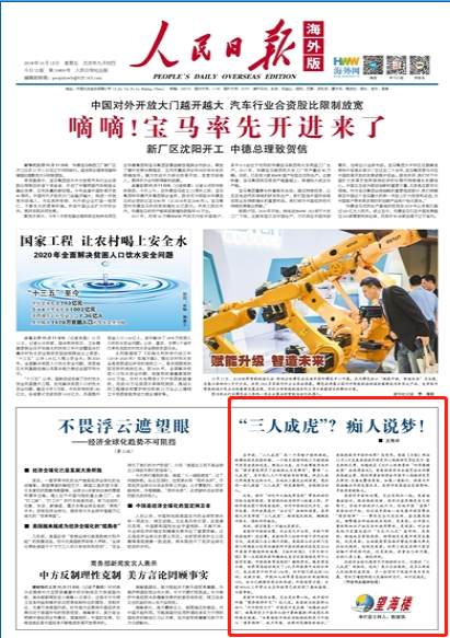 美国人口报_美国人口