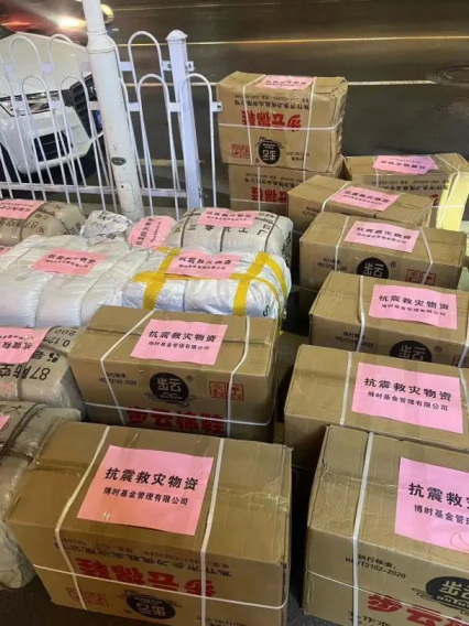 驰援甘肃！又有基金公司行动了！华商、汇添富、博时出手援助