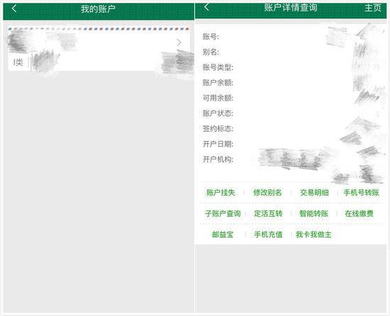 邮储银行APP客服互动仍是老大难 缺乏智能投