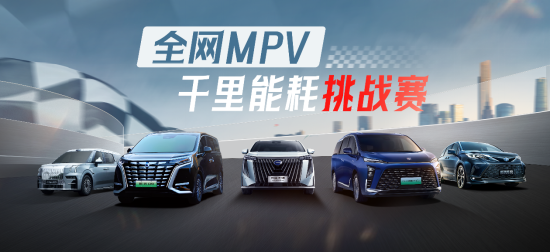 极限续航1517km,每公里仅需3毛