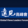 中國發展高層論壇2016