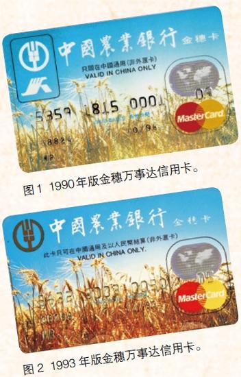 银行卡收藏进行曲:需要融入人生大智慧|信用卡|收藏